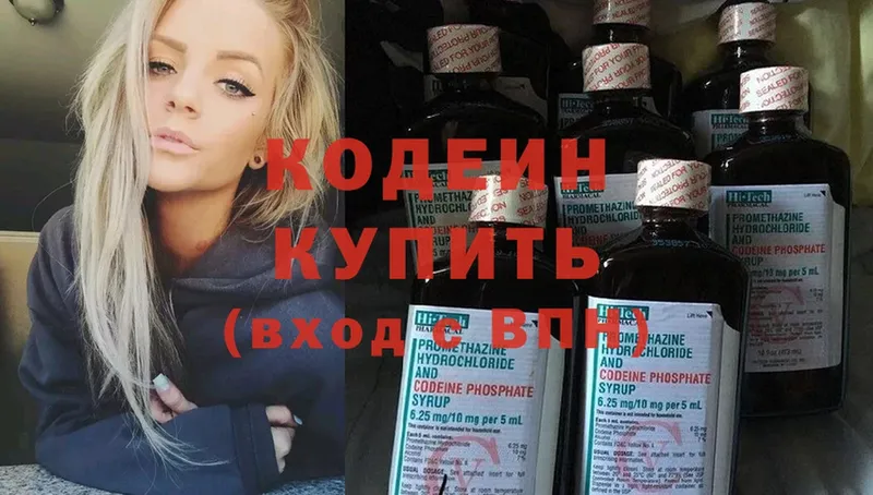 Кодеиновый сироп Lean Purple Drank  Власиха 