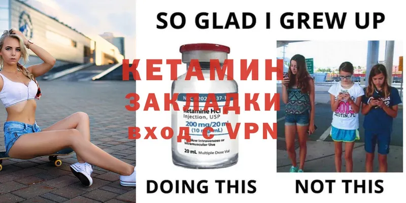 Кетамин ketamine  что такое   Власиха 