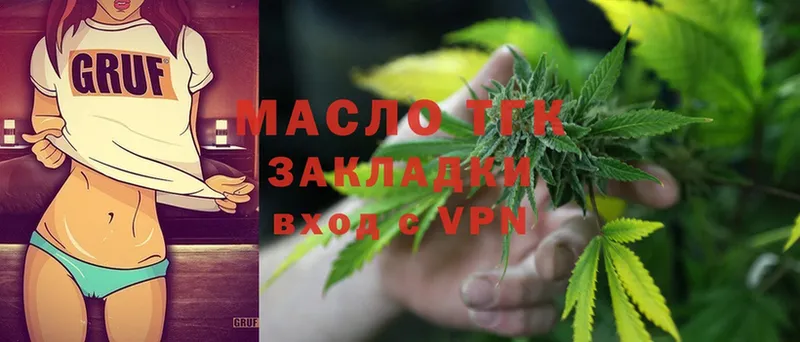 ТГК THC oil  Власиха 